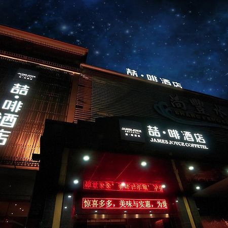 James Joyce Coffetel Hotel Guangzhou Shi Jing City Square Branch מראה חיצוני תמונה