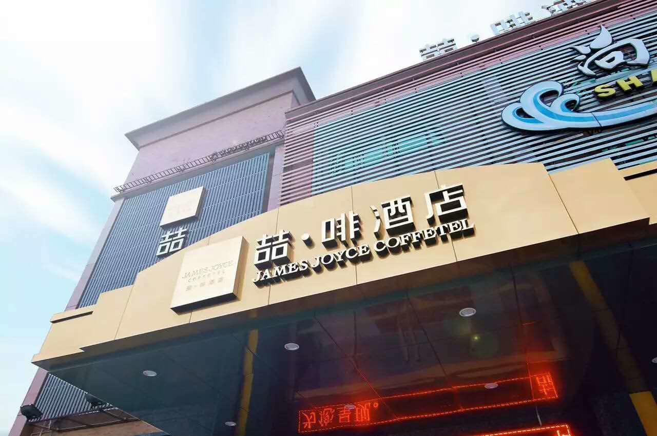 James Joyce Coffetel Hotel Guangzhou Shi Jing City Square Branch מראה חיצוני תמונה
