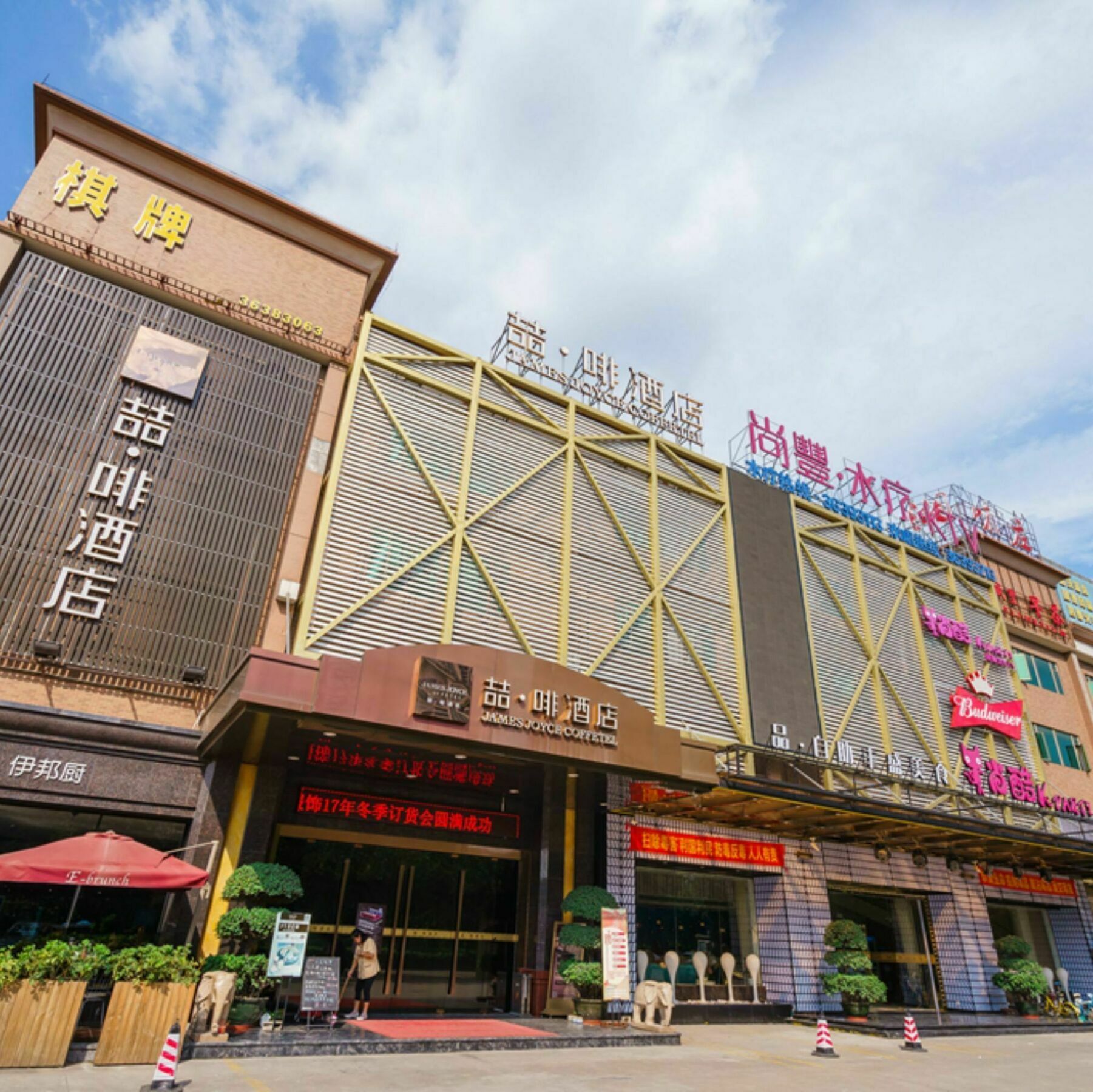 James Joyce Coffetel Hotel Guangzhou Shi Jing City Square Branch מראה חיצוני תמונה